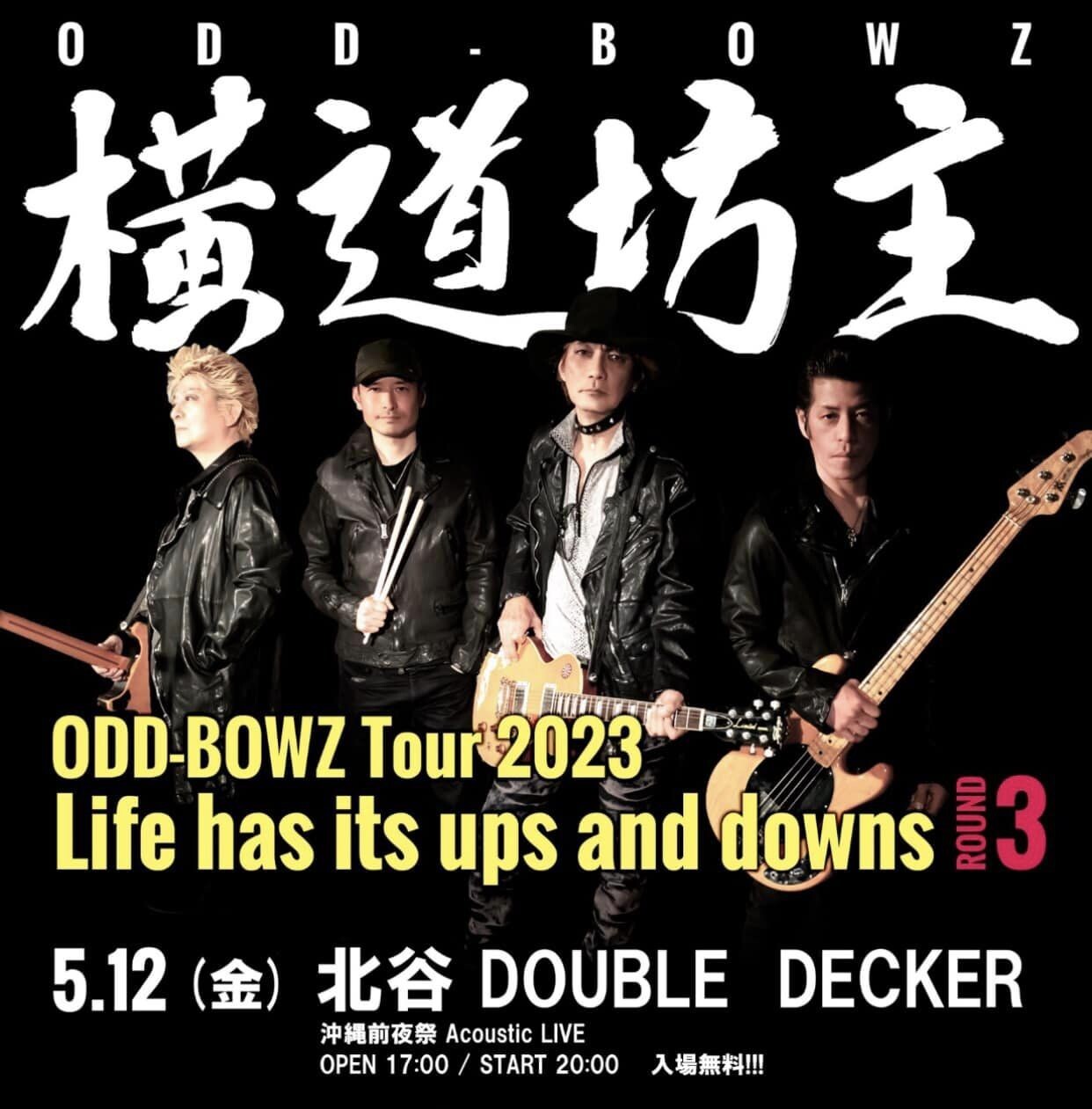 店頭販促用　横道坊主タペストリー 店頭販促用 横道坊主タペストリー 店舗用タペストリー: ｜販促物・販促