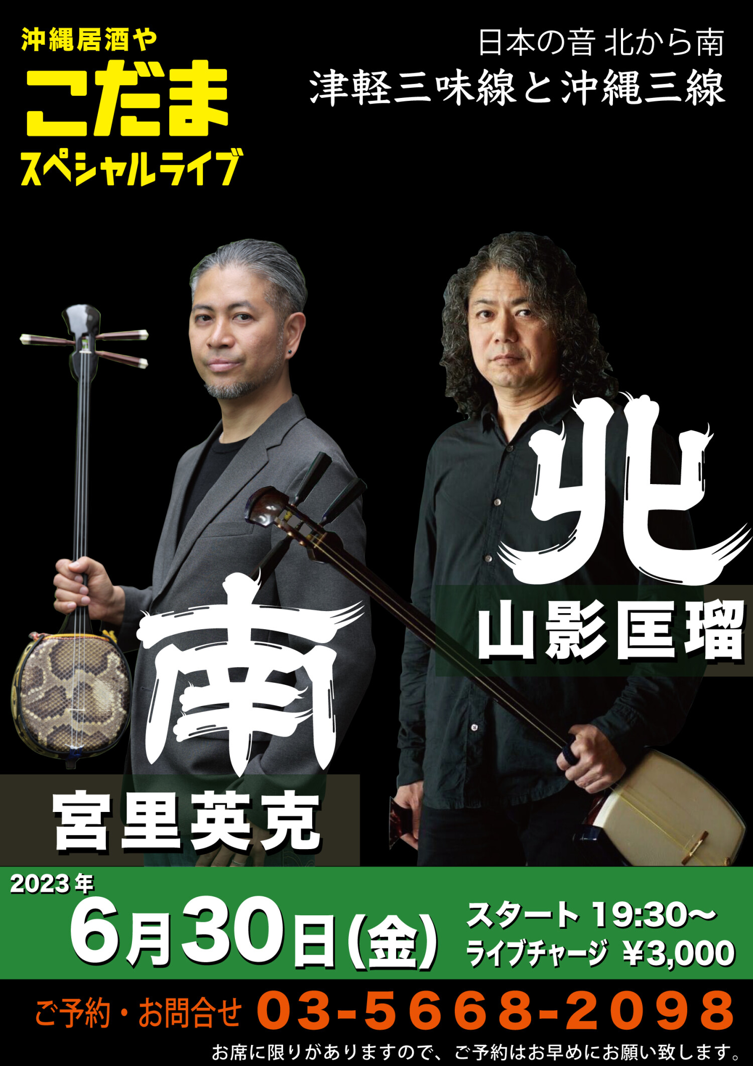 沖縄　宮里三線【オマケ付き】 27set-hongawa2-semi.jpg