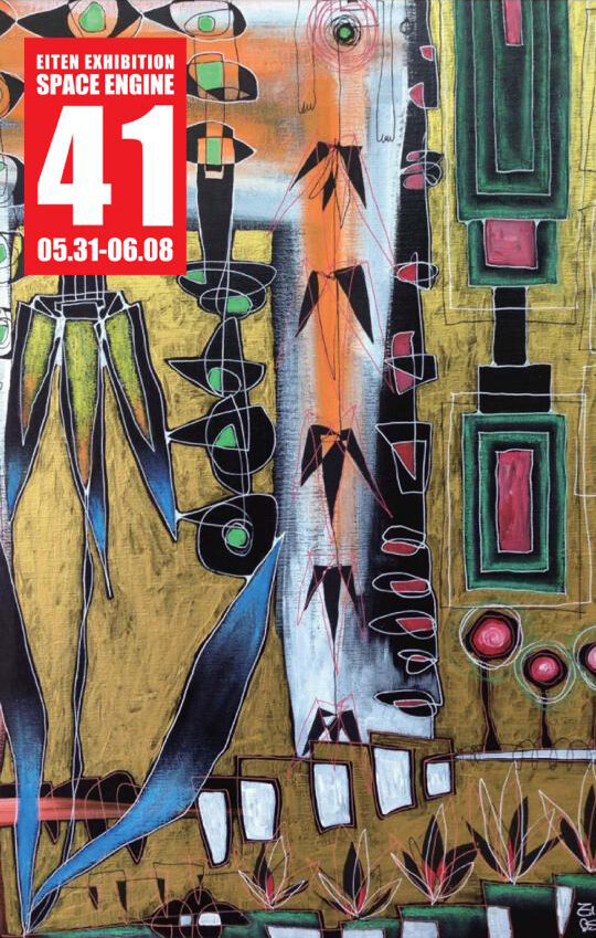 大城英天 作品展「宇宙エンジン」 | 沖縄イベント情報 ぴらつかこよみ