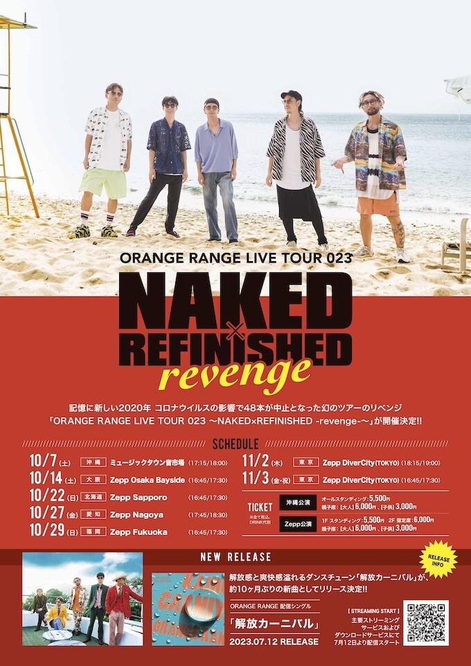 ORANGE RANGE LIVE TOUR 023 ~ NAKED × REFINISHED-REVENGE