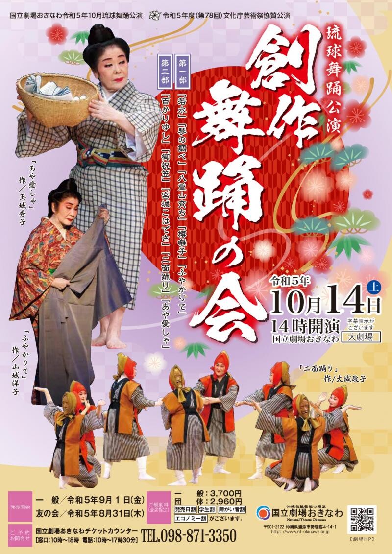 月刊琉球舞踊 1998年12月 創刊号 月刊琉球舞踊 1998年12月 創刊号