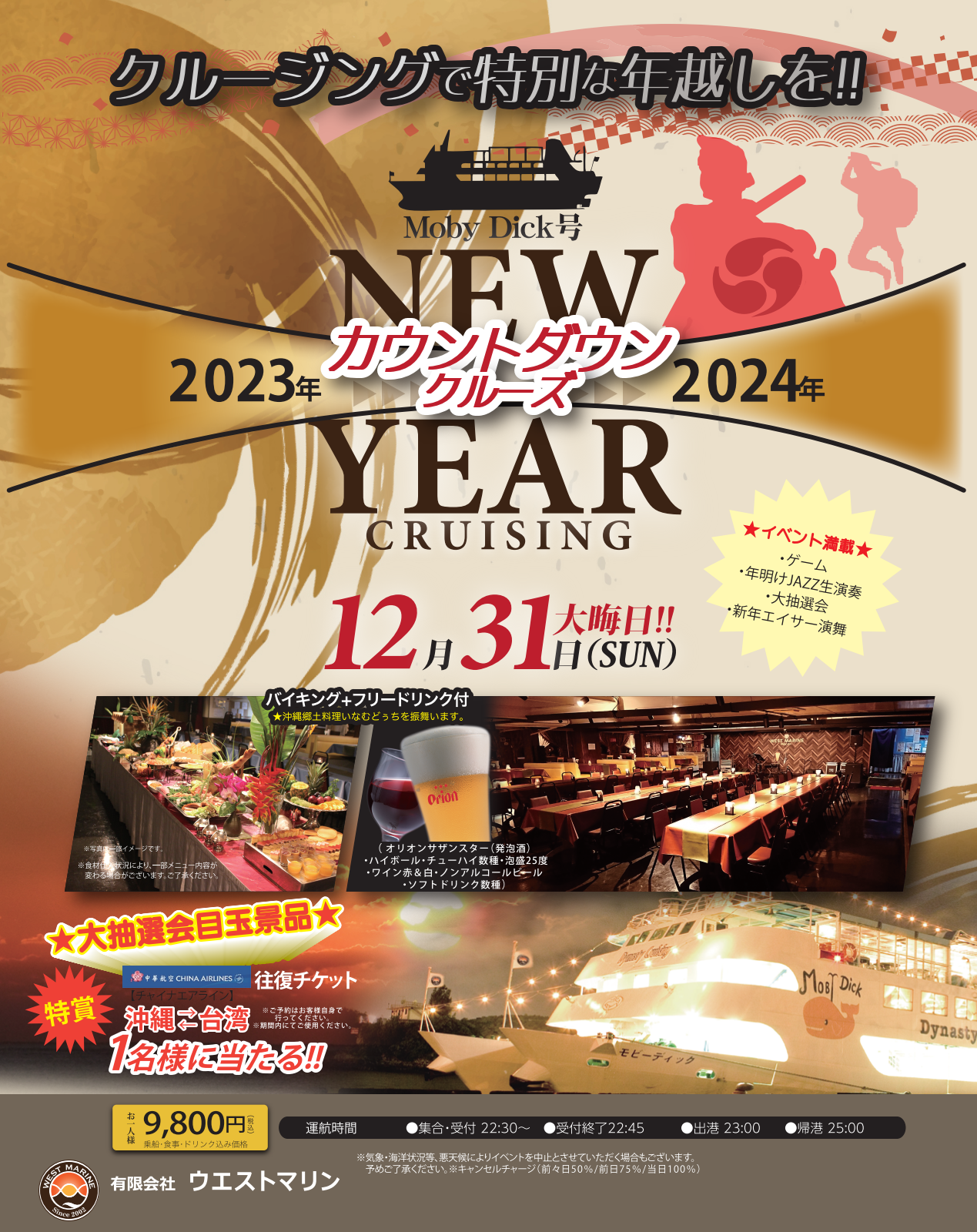 予約中！】 専用‼︎三大テレビ 2023-2024カウントダウン