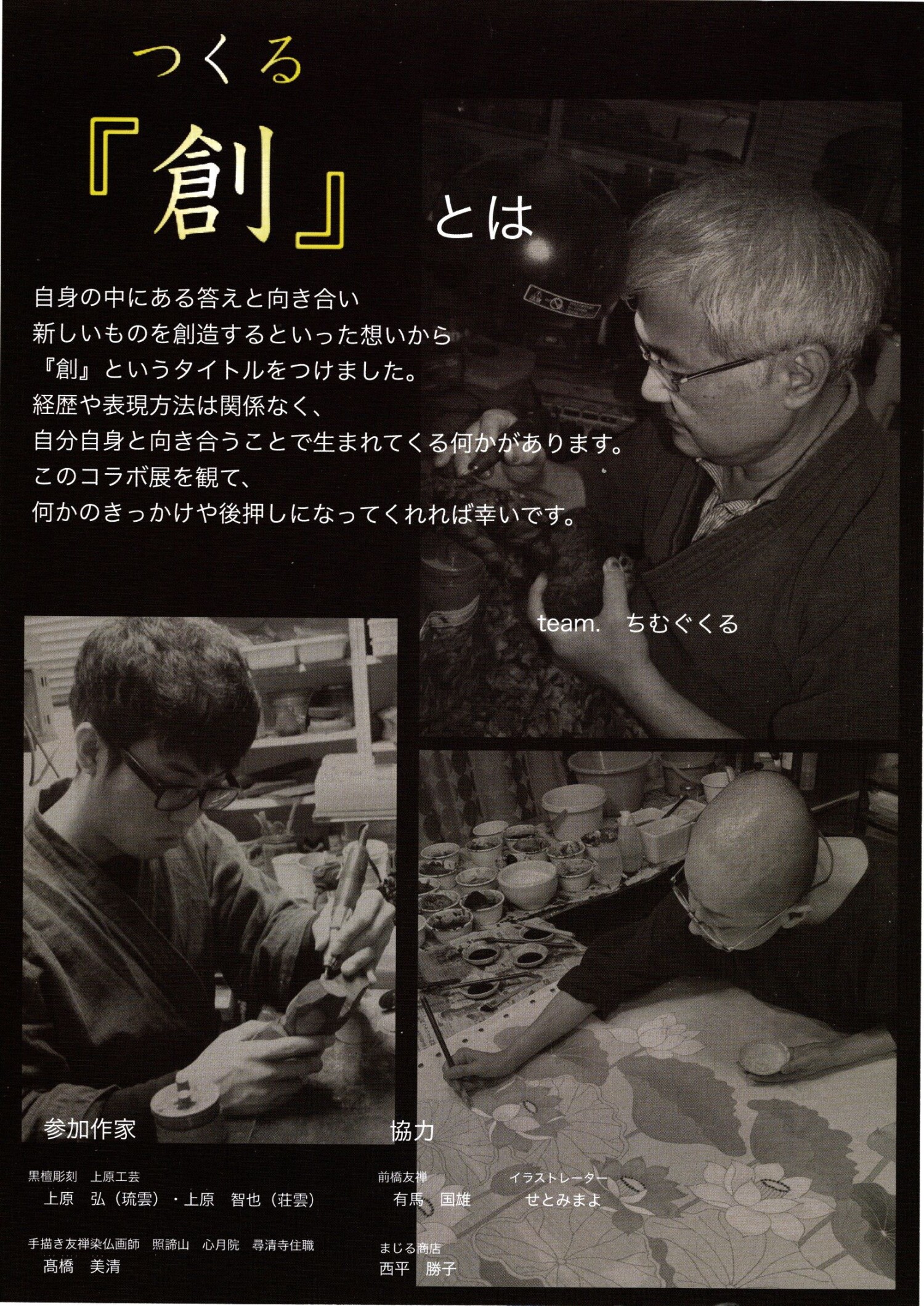 希少な黒檀と珊瑚の彫刻ネックレス　上原工芸 黒檀彫刻 上原工芸 希少な黒檀と珊瑚の彫刻ネックレス 上原工芸