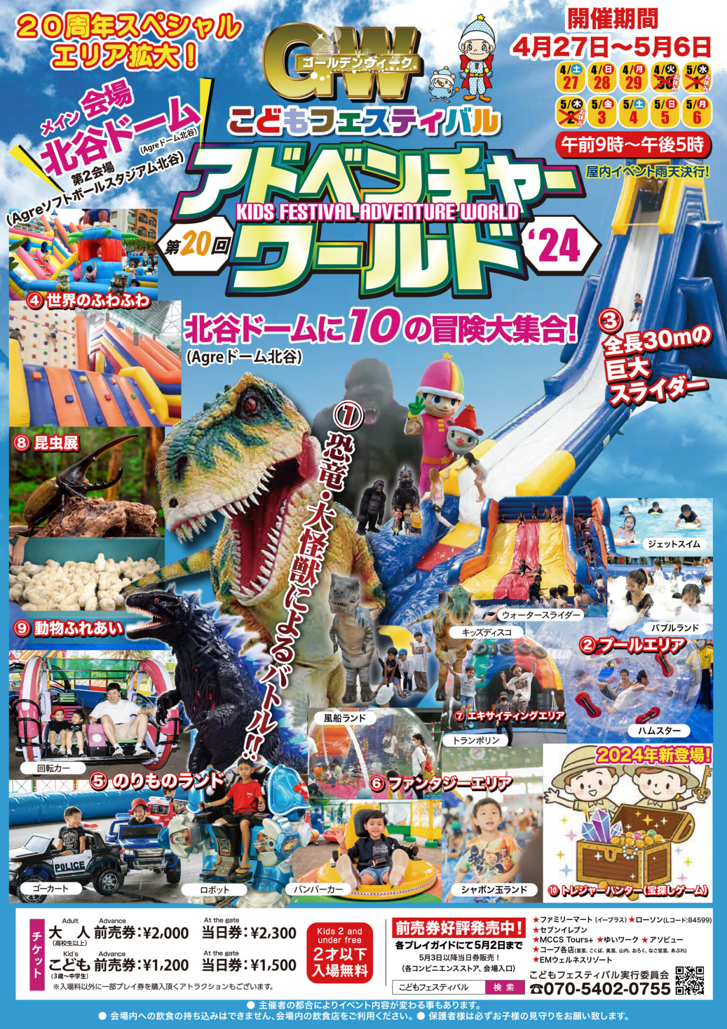 限界すごろくフェスティバル 限界アドベンチャー2 TGS 2点セット 