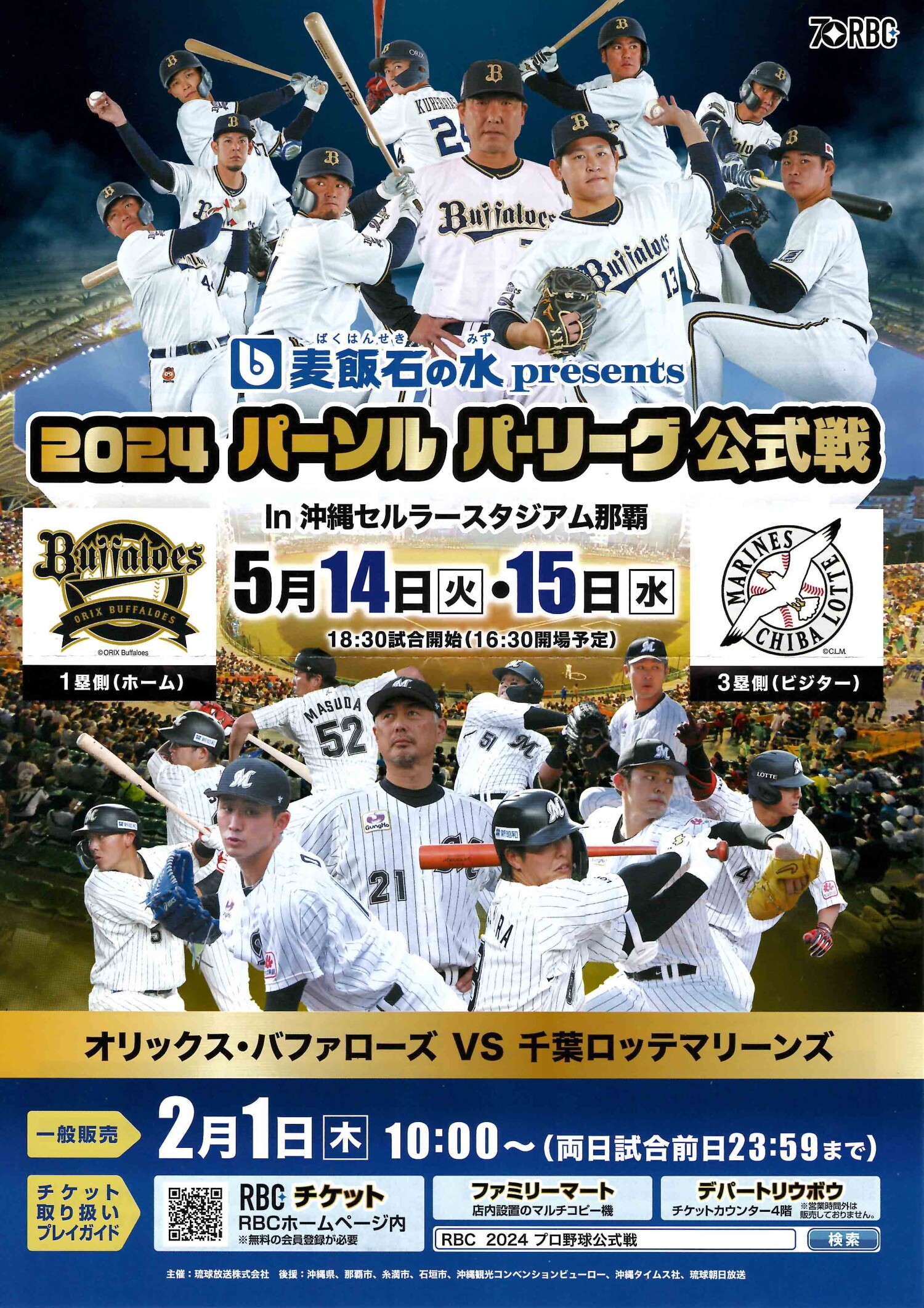 読売ジャイアンツ 李承燁 直筆サインボール 千葉ロッテ