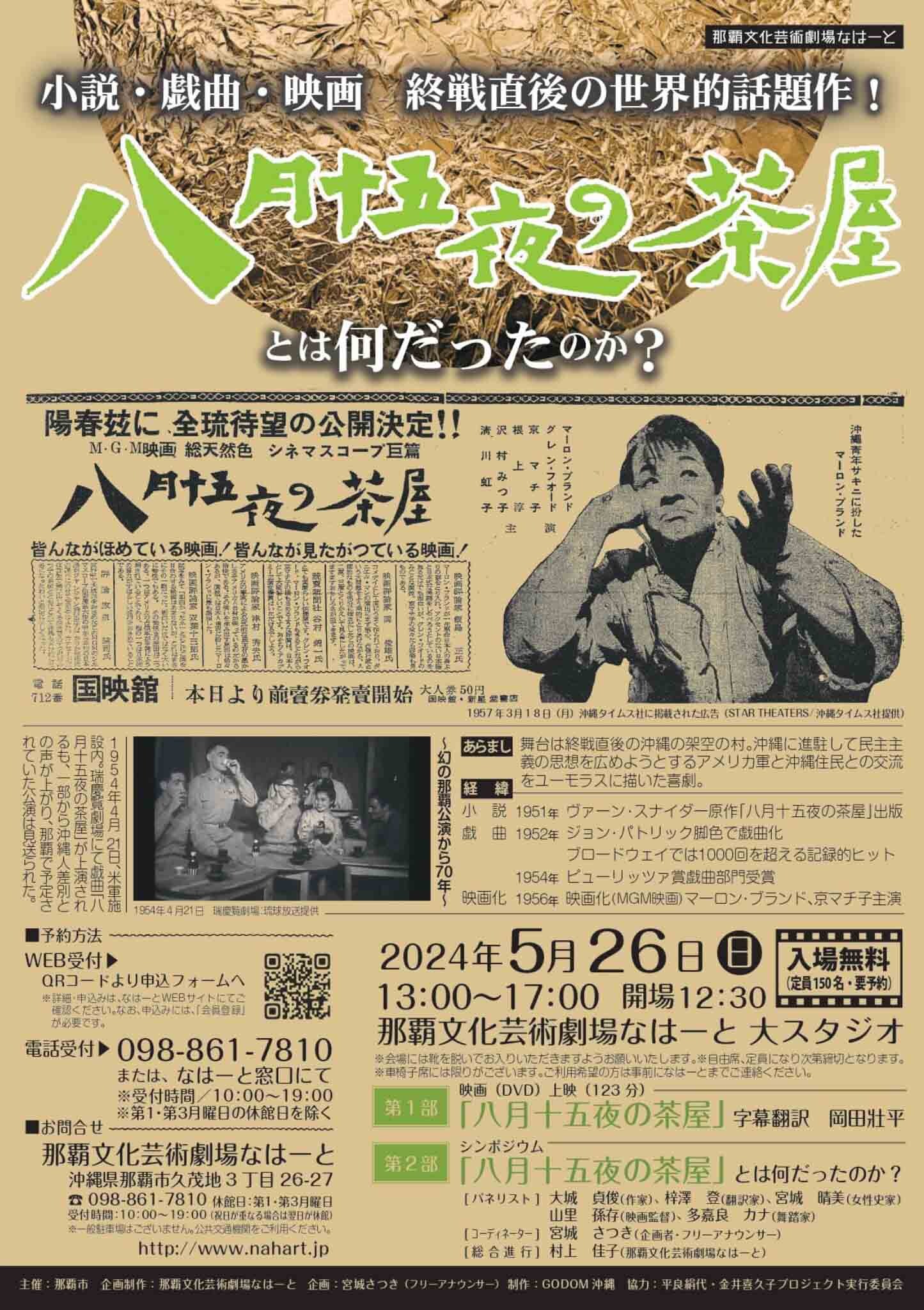 マーロン・ブランド 映画 八月十五夜の茶屋 DVD 米国版 日本語字幕なし マーロン・ブランド 映画 八月十五夜の茶屋 DVD 米国版 日本語