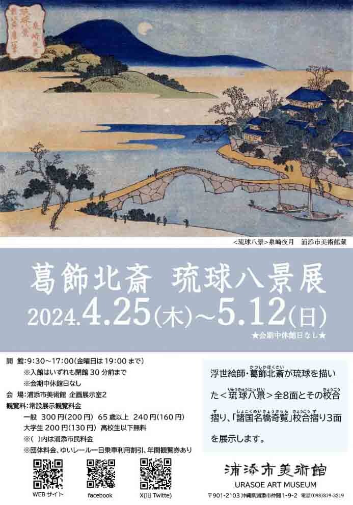 琉球 尚泰王書簡 明治廿八年六月十八日 島津忠義宛 / 名雲書店