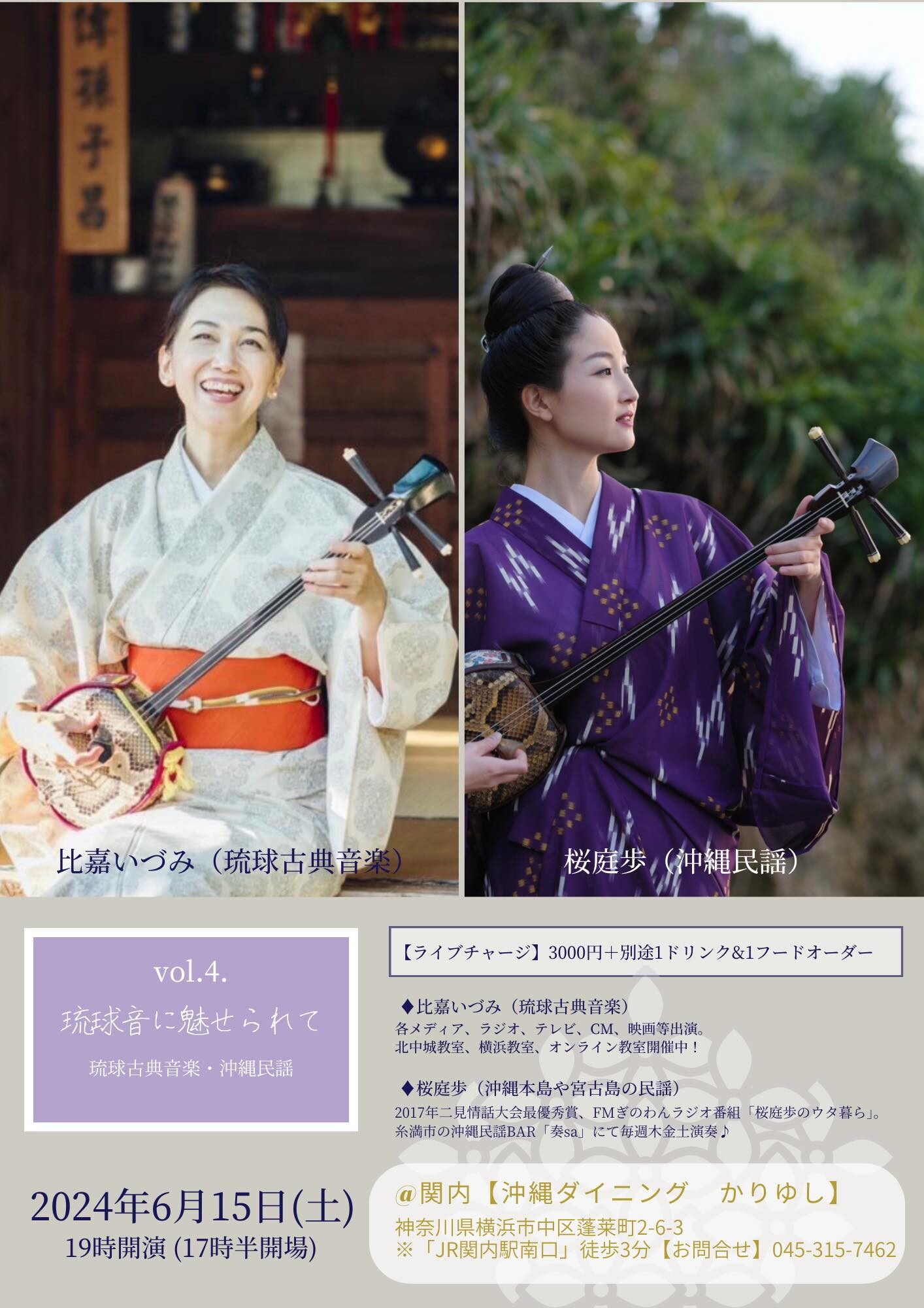 方言・民謡　琉球讃美歌 琉球讃美歌4曲 ～沖縄のうたに賛美の歌詞をのせて～ - YouTube