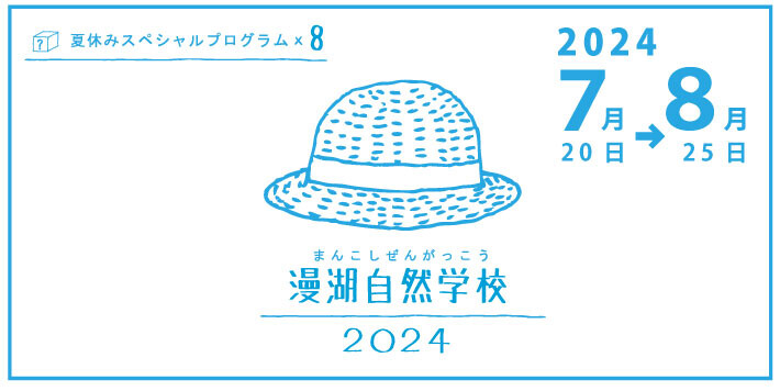 【画像あり】小学生のマンコ観察会 漫湖自然学校2024 観察会「月夜とカニの観察会」 | 沖縄イベント情報 ぴらつかこよみ