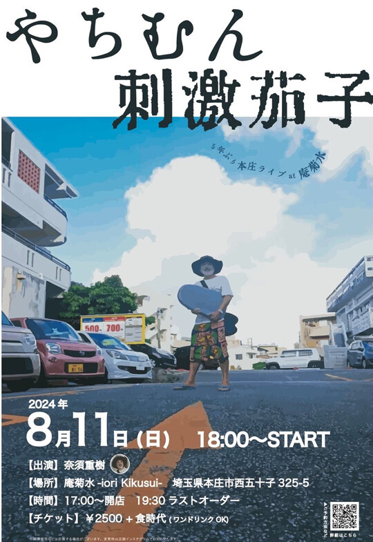 やちむん/刺激茄子の世界 【公式通販】