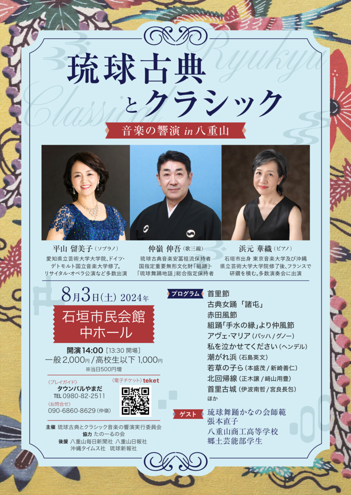 美品　南島祭祀歌謡の研究　弧琉球叢書4　波照間永吉　砂子屋書房　1999年初版 美品 南島祭祀歌謡の研究 弧琉球叢書4 波照間永吉 砂子屋書房 1999年
