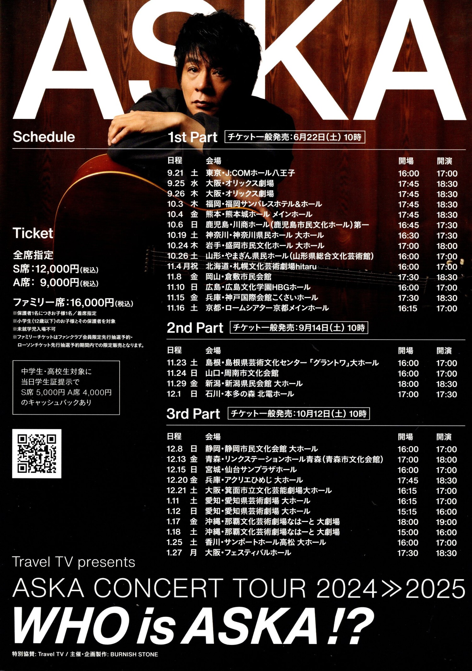 1/18(土)ASKAコンサートツアー沖縄公演　チケット ASKA | 沖縄イベント情報 ぴらつかこよみ