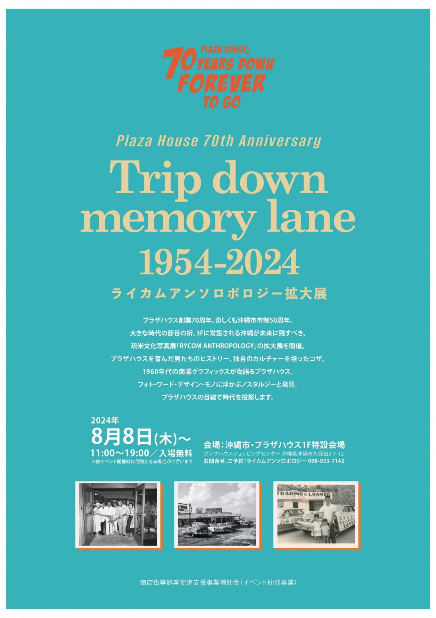 Trip Down Memory Lane 1954 2024 trip-down-memory-lane-1954-2024