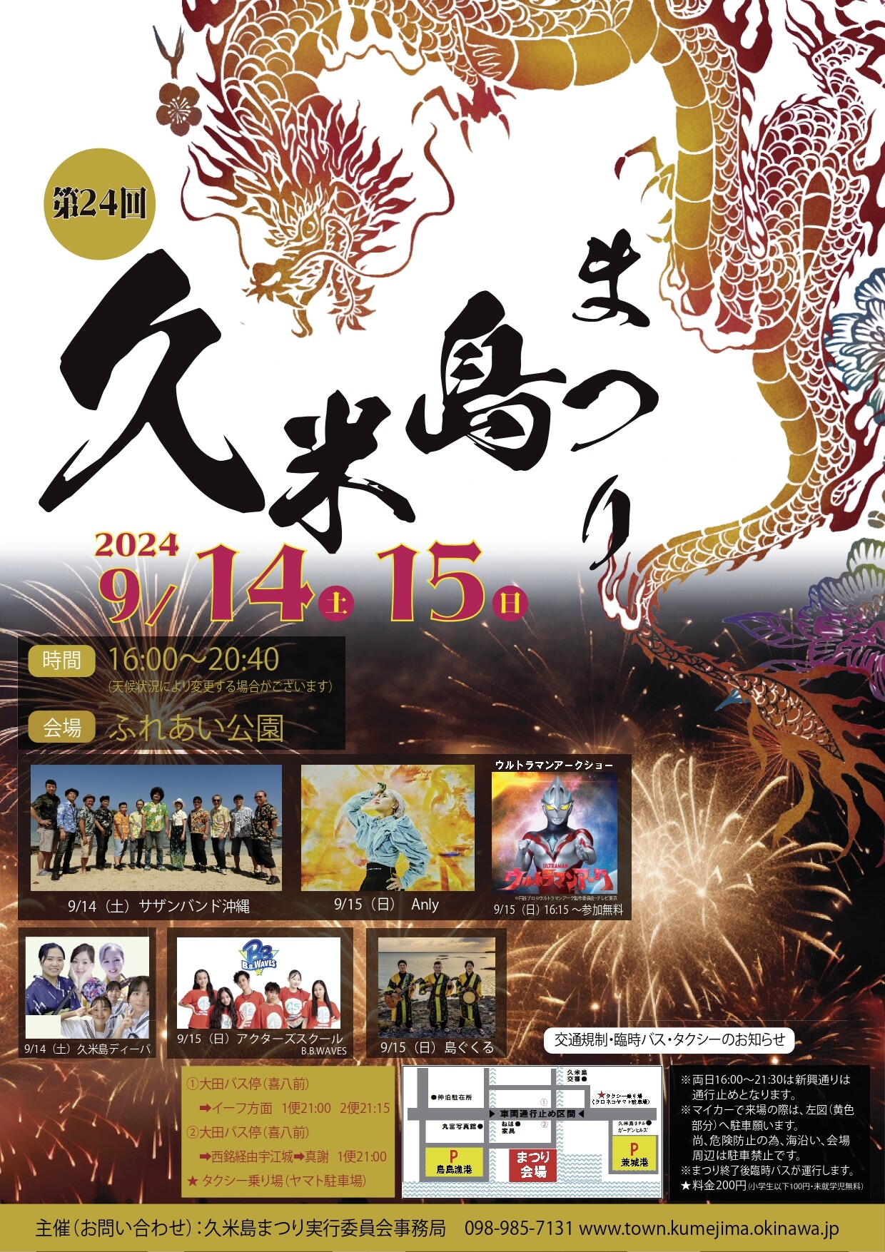 ヒナまつり              非売品ポスター 鳥取県倉吉市】『音戯探偵ひなビタ♫ほどき紙と幻の天女』が2025