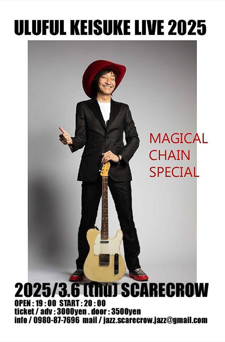 ウルフルケイスケ MAGICAL CHAIN ひとり SPECIAL at 石垣 | 沖縄