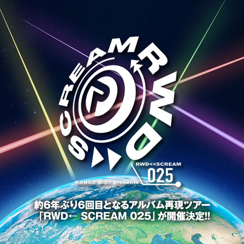 ORANGE RANGE | 沖縄イベント情報 ぴらつかこよみ