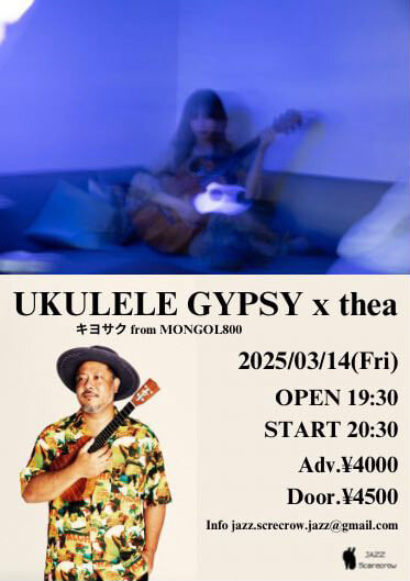 UKULELE GYPSY（キヨサク from MONGOL800） × thea | 沖縄イベント情報