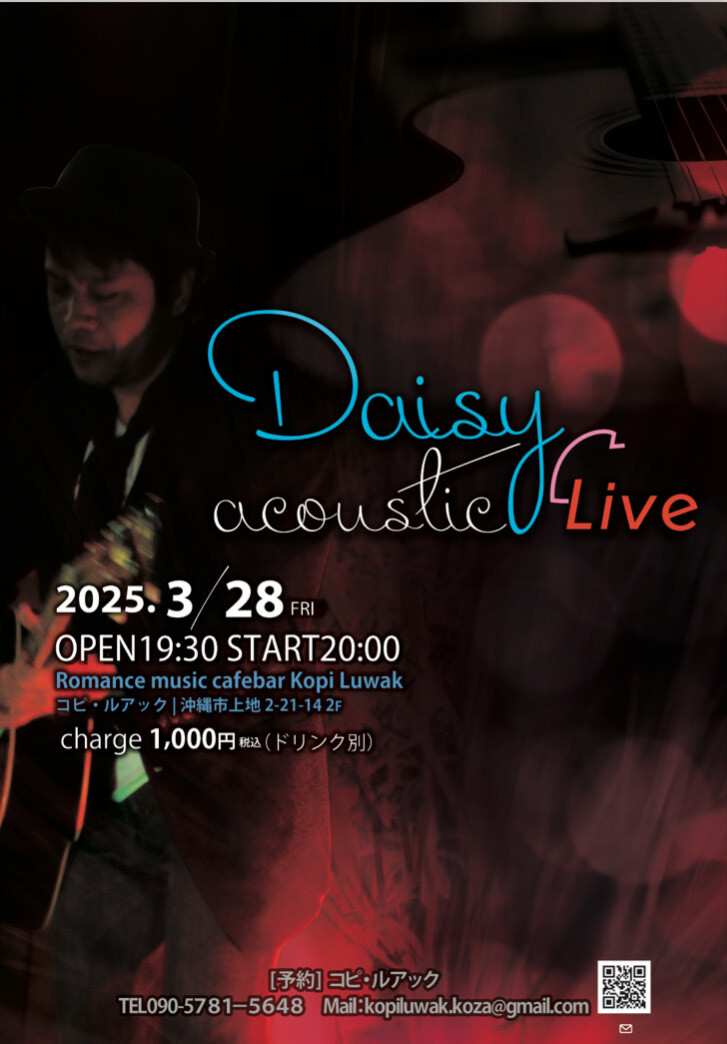 Daisy 原声直播 | 冲绳活动资讯 冲绳风物历 PIRATSUKA 篦柄历