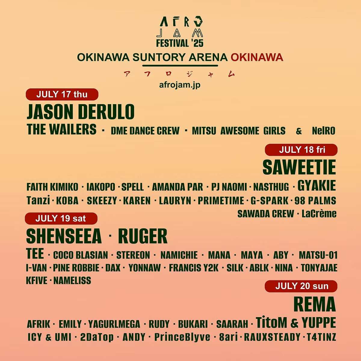 AFRO JAM FESTIVAL 2025 | 沖縄イベント情報 ぴらつかこよみ