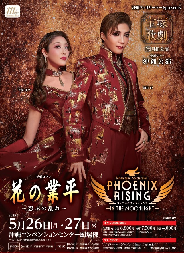 宝塚歌劇団 特別公演『南太平洋』 東京特別公演プログラム 『南太平洋』 ＜星組＞: 公演プログラム