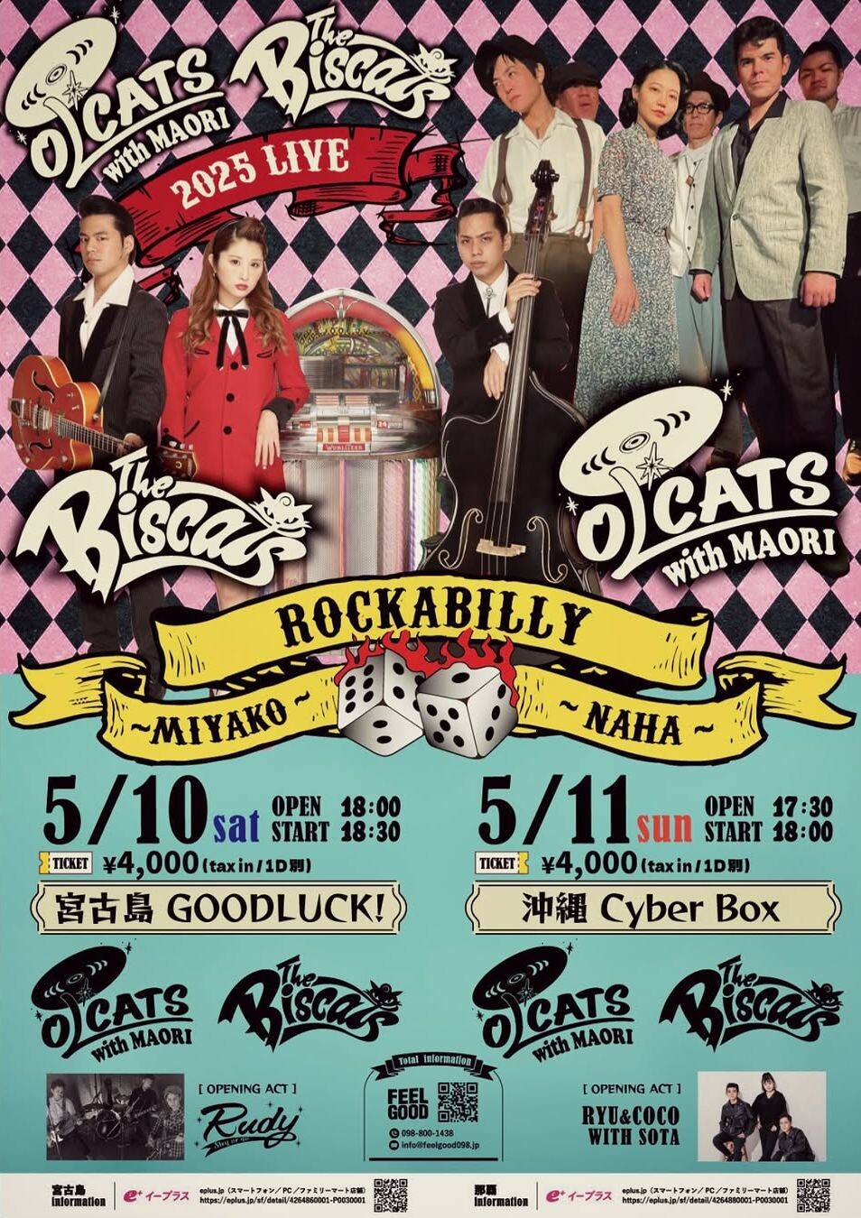 Ol'CATS with MAORI×The Biscats 2025 Live | 沖縄イベント情報