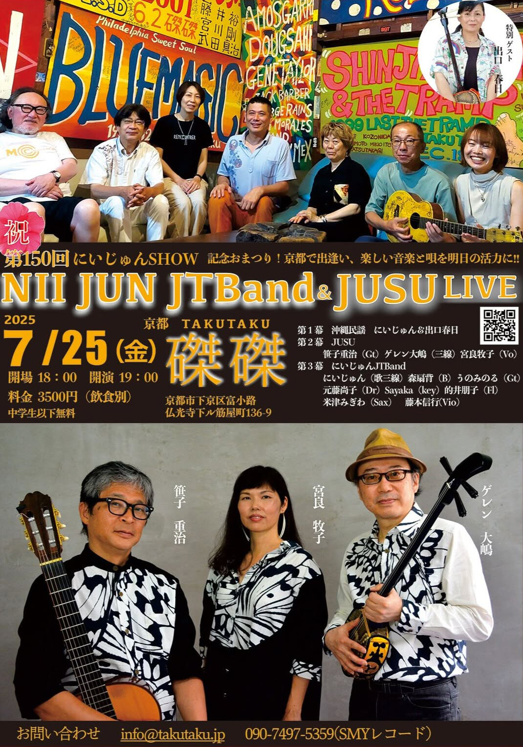 新しい童話集 2000 第23回 童話祭ライヴ 新しい童話集 2000 第23回 童話祭ライヴ