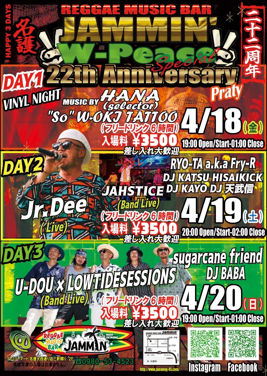 REGGAE MUSIC BAR JAMMIN' W-Peace 22th Anniversary Party | 沖縄