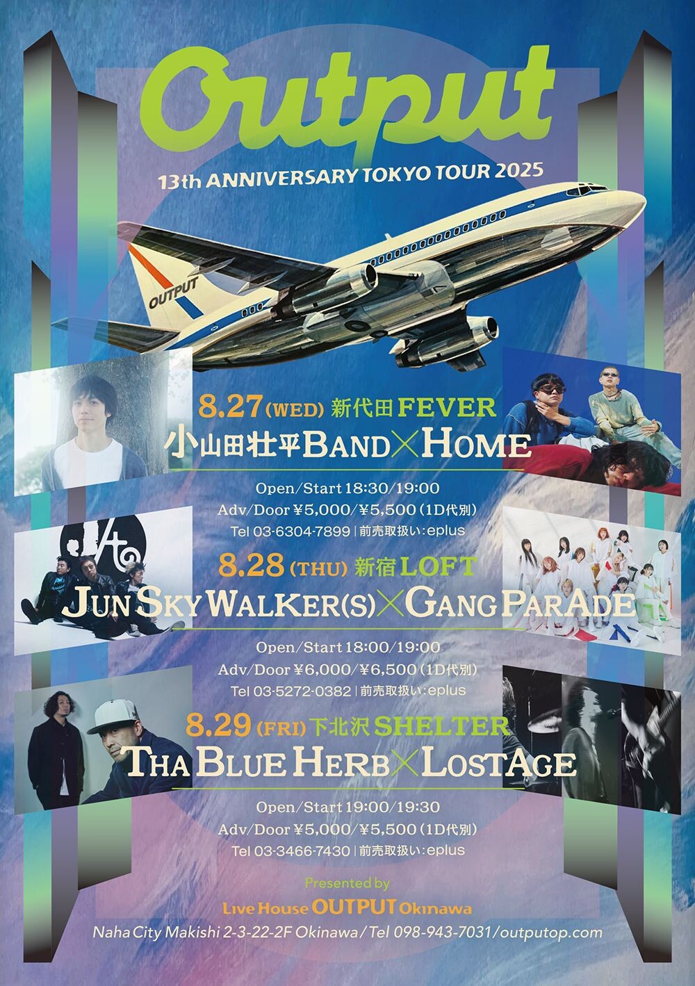 JUN SKY WALKER(S) × GANG PARADE | 沖縄イベント情報 ぴらつか
