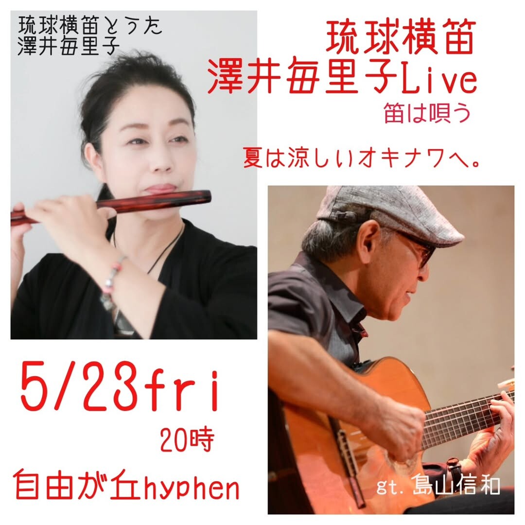 【さらに×2値下げ】琉球笛★艶消し黒漆塗り（C調子） さらに×2値下げ】琉球笛☆艶消し黒漆塗り（C調子） 51Xe9iJGuyL.jpg