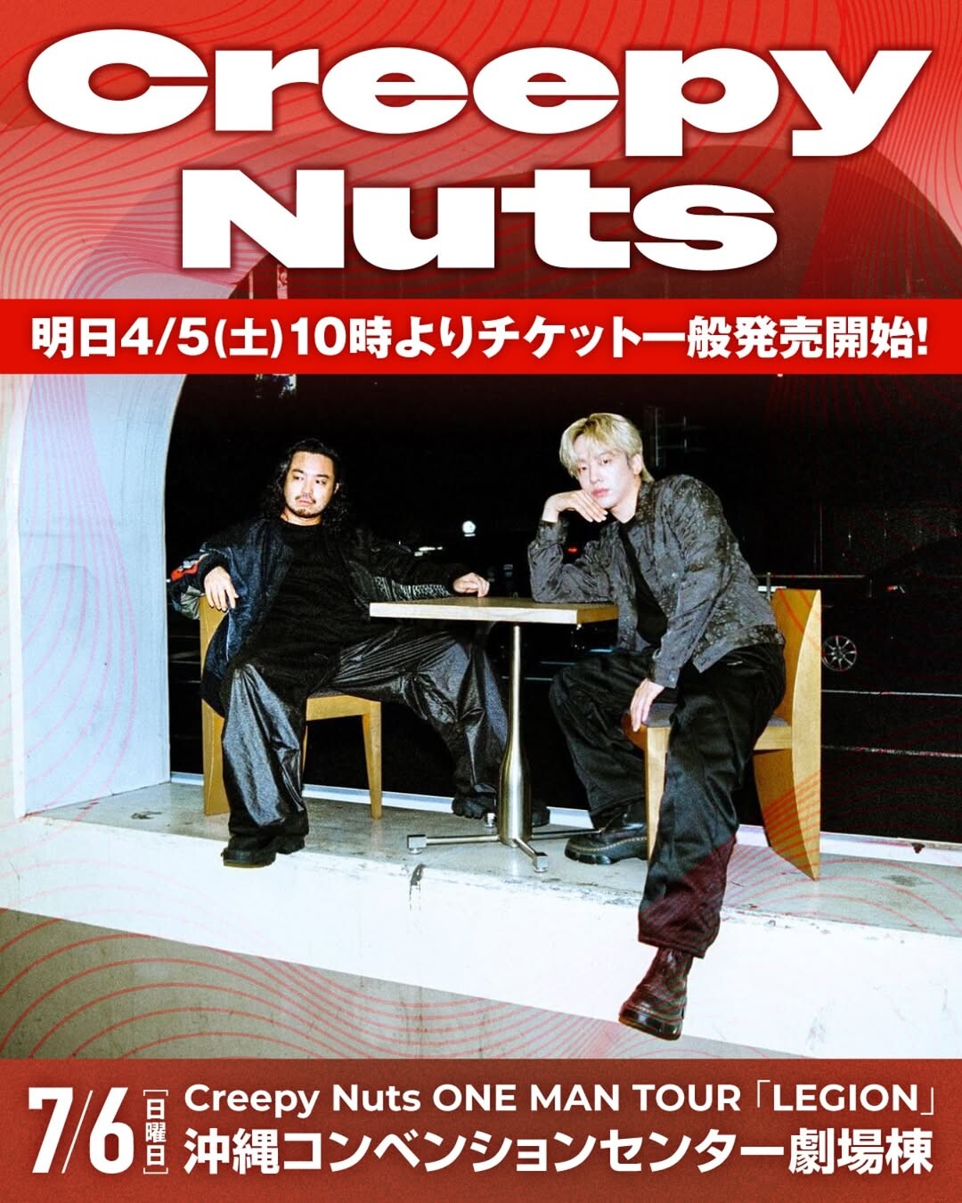 Creepy Nuts | 沖縄イベント情報 ぴらつかこよみ