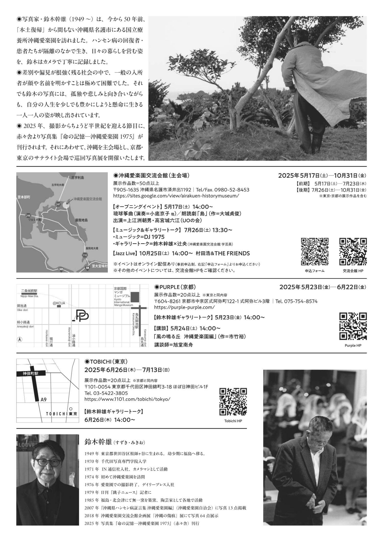 海なき灯台もり—随筆集 (1977年) (天理ライブラリー) 天理図書館