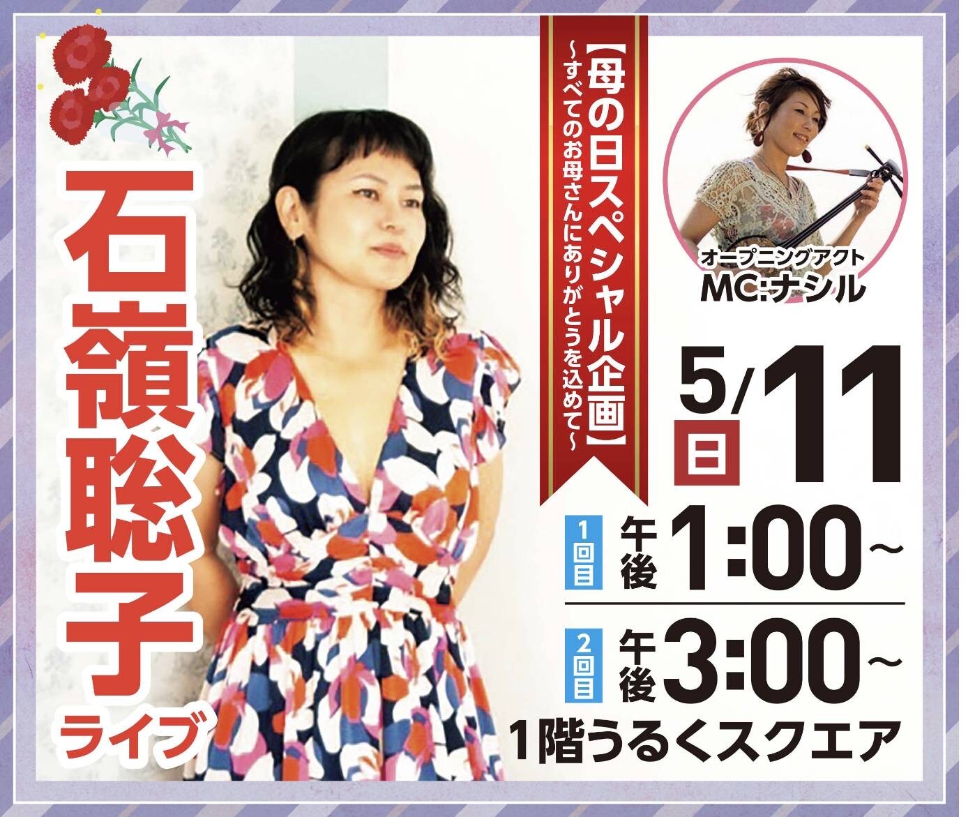 okinawa delays 石嶺聡子　レコード Okinawa Delays feat. Satoko Ishimine - Nariyama Ayagu
