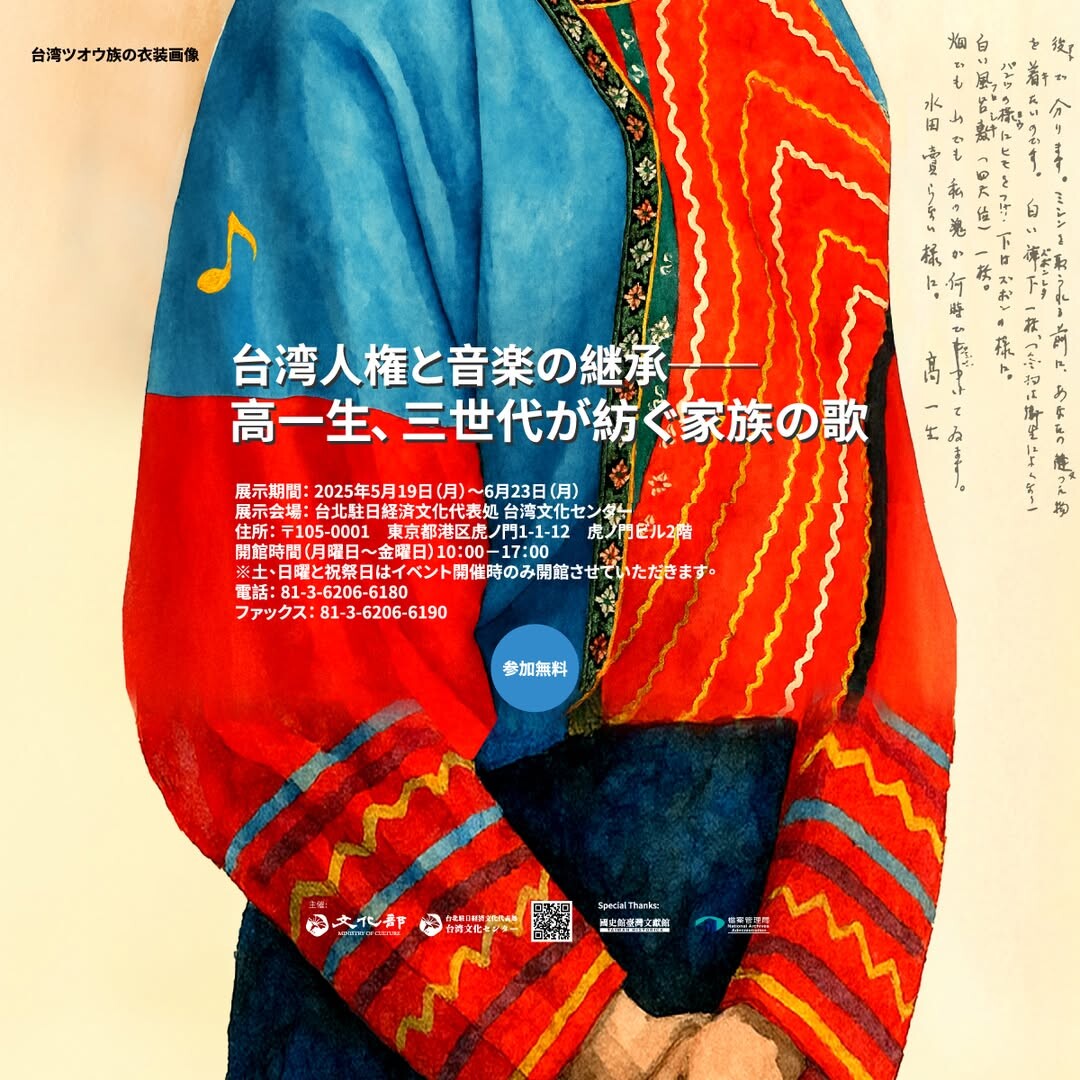 越境する日韓宗教文化ー韓国の日系新宗教 日本の韓流キリスト教