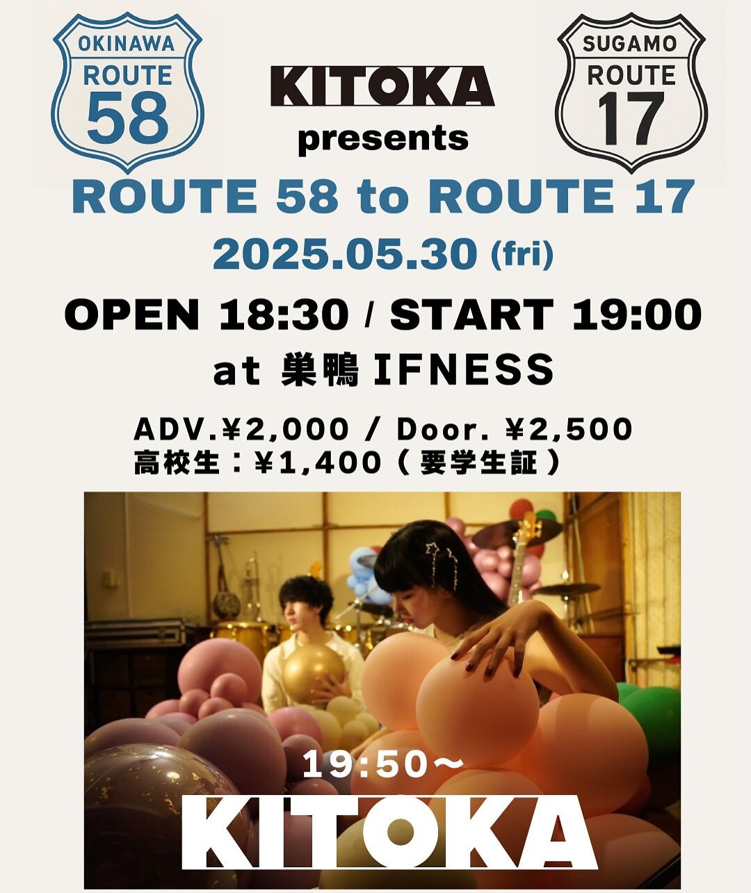 KITOKA presents ROUTE 58 to ROUTE 17 | 沖縄イベント情報 ぴらつかこよみ