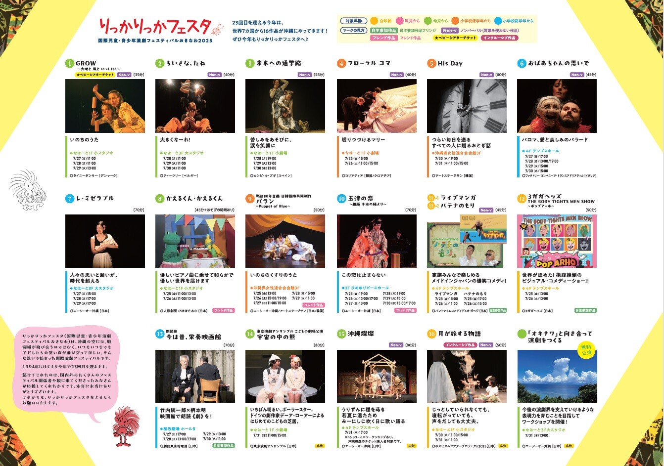 げき 20 (児童・青少年演劇ジャーナル) 出版（げき 他） - 児演協 ｜ 日本児童・青少年演劇劇団協同組合
