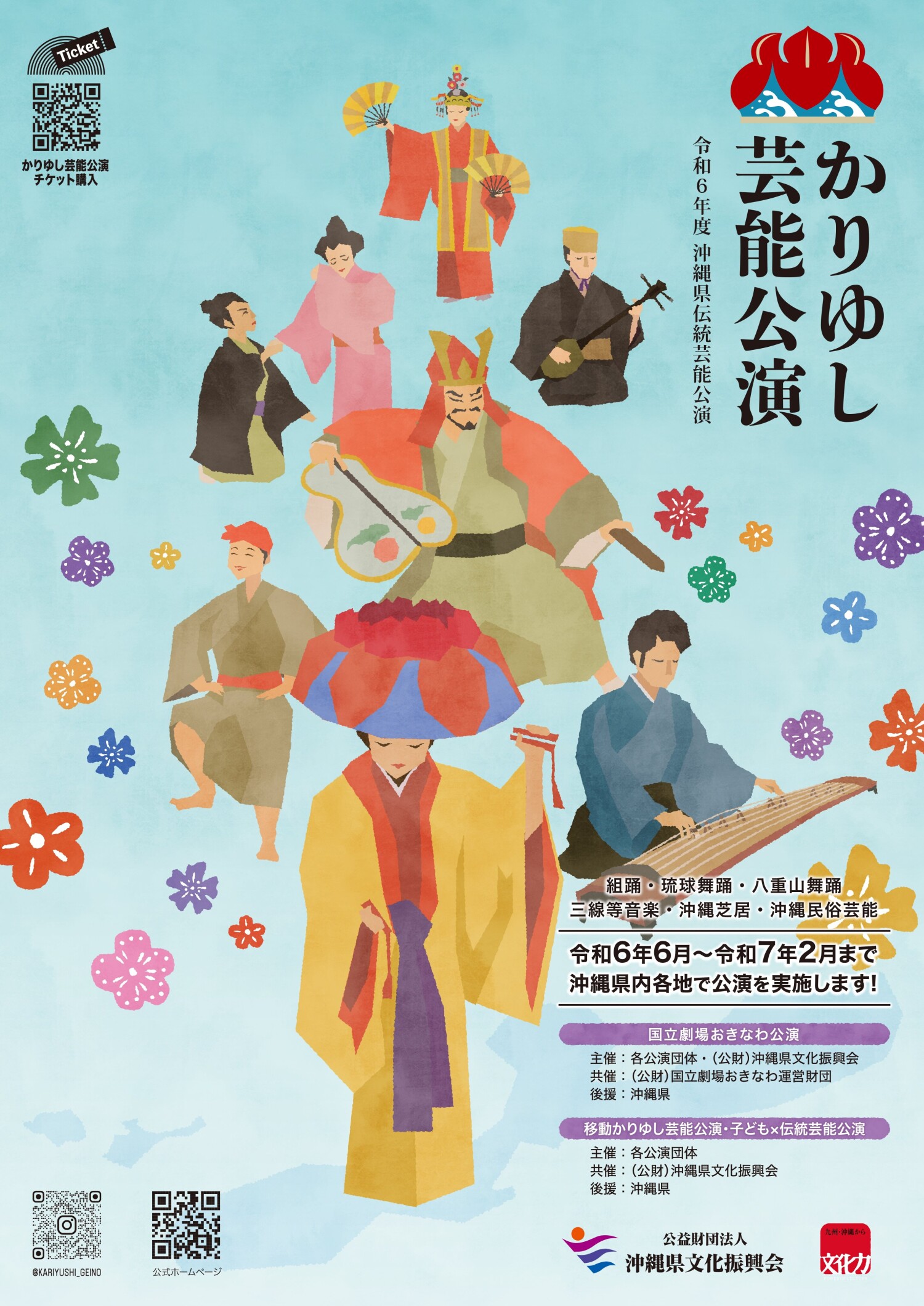 【超プレミア本】琉舞手帖―初心者から上級者までの琉球舞踊解説書/沖縄/伝統芸能 超プレミア本】琉舞手帖―初心者から上級者までの琉球舞踊解説書/沖縄