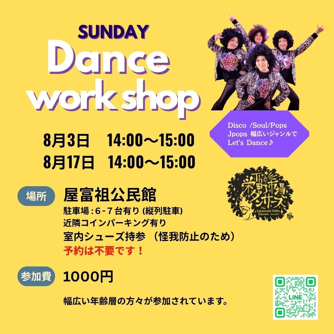 The 栄町市場ダンサーズ Dance Work Shop | 沖縄イベント情報 ぴらつか