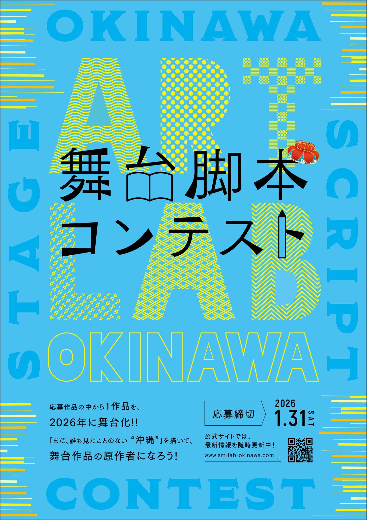 沖縄マンガ展　カタログ　OKINAWA MANGA EXHIBITION 沖縄マンガ展 カタログ OKINAWA MANGA EXHIBITION