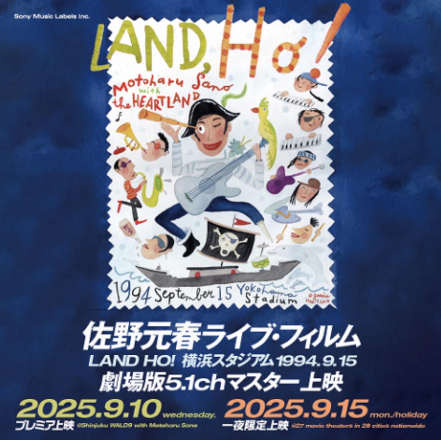 佐野元春ライブ・フィルム『LAND HO!横浜スタジアム1994.9.15