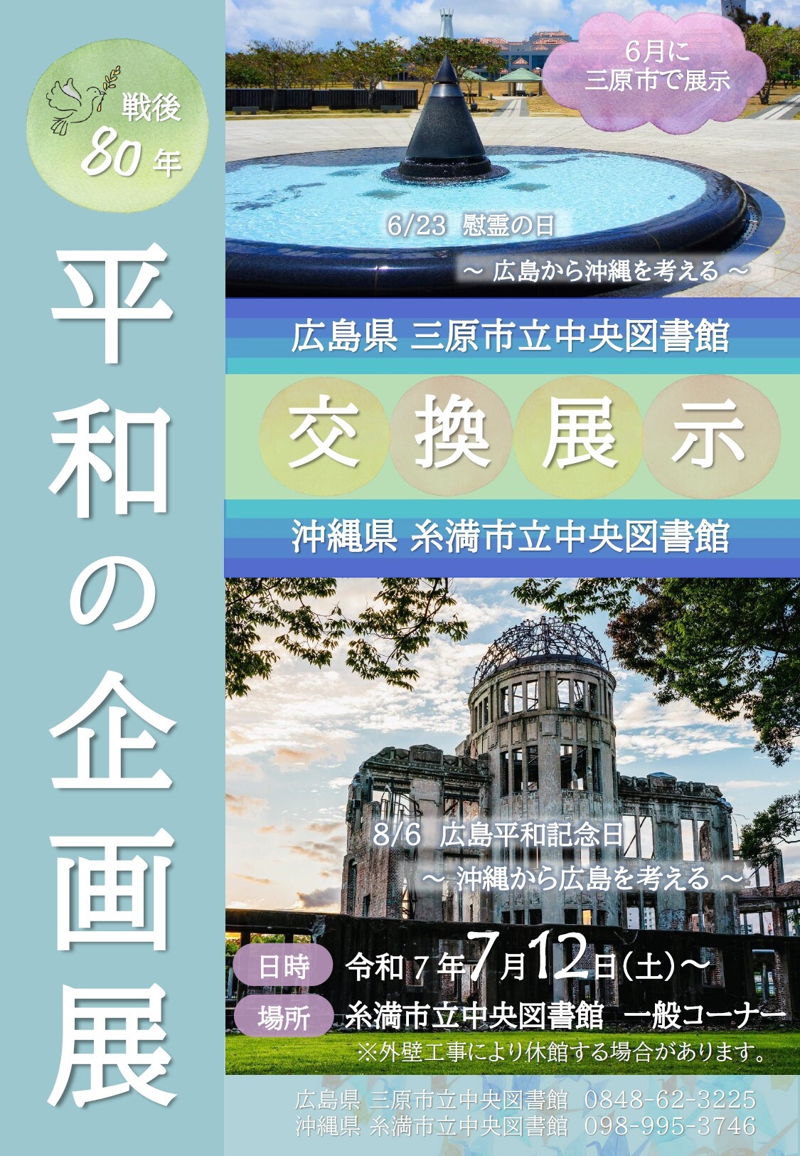 沖縄マンガ展　カタログ　OKINAWA MANGA EXHIBITION 沖縄マンガ展 カタログ OKINAWA MANGA EXHIBITION