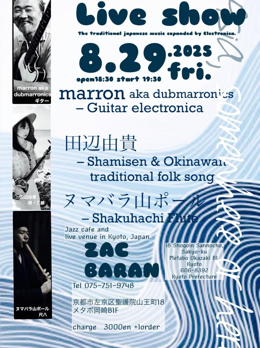 The traditional japanese music expanded by Electronica