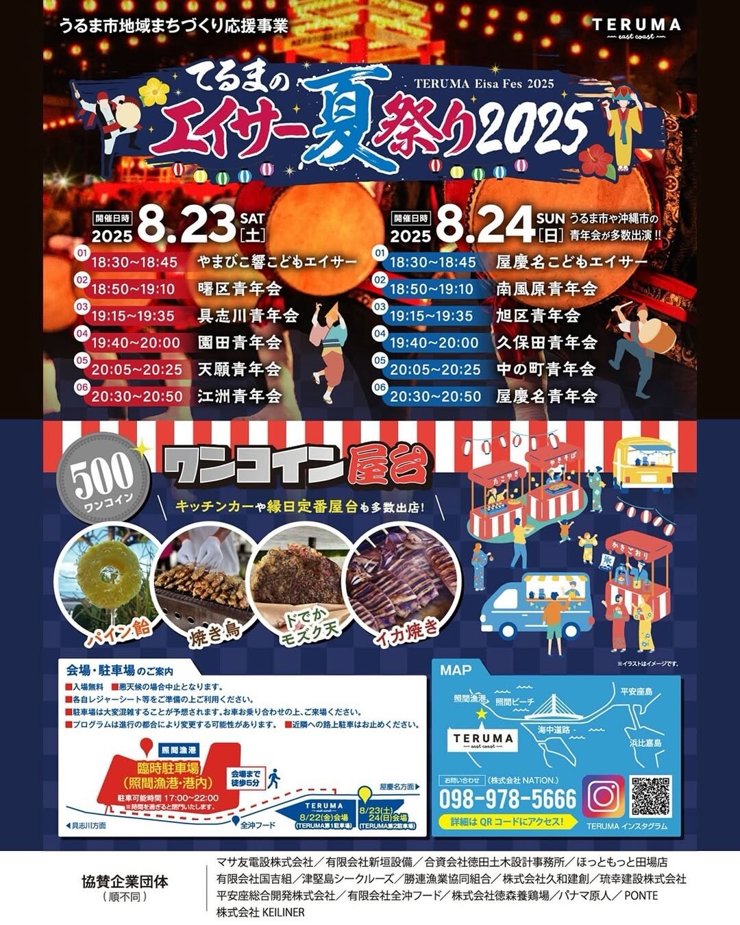 ハイテンションサマー夏色まつり hq720.jpg?sqp=-