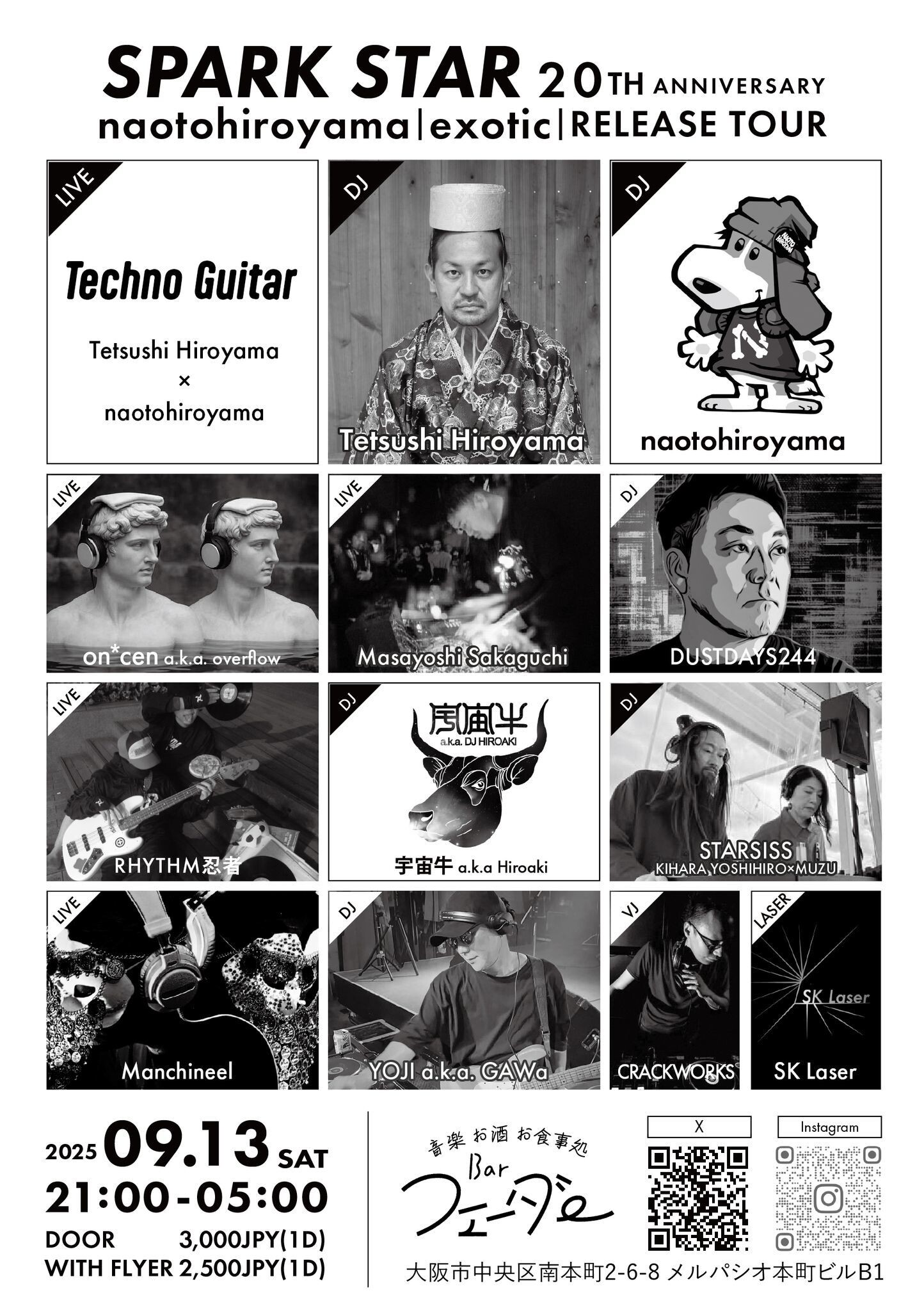 SPARK STAR | 沖縄イベント情報 ぴらつかこよみ