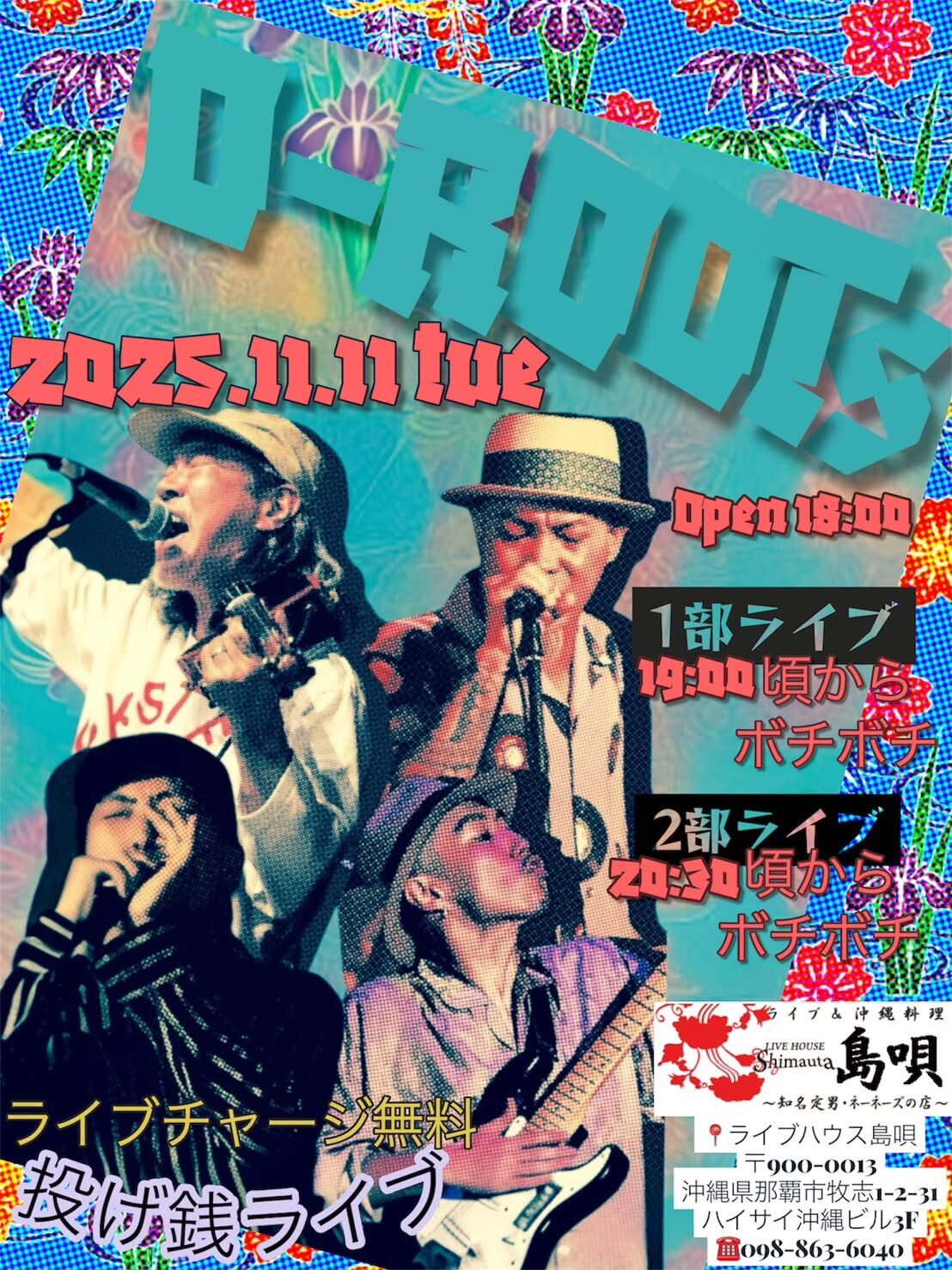 かりむページ(о´∀`о) O-ROOTS | 沖縄イベント情報 ぴらつかこよみ