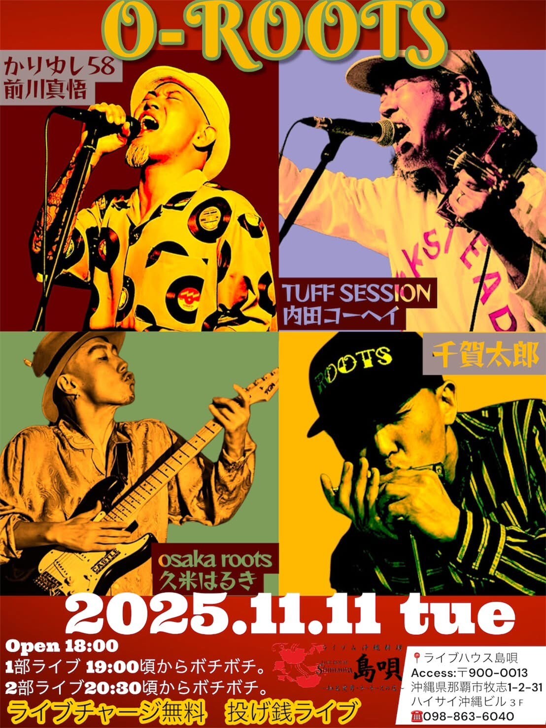 O-ROOTS | 沖縄イベント情報 ぴらつかこよみ