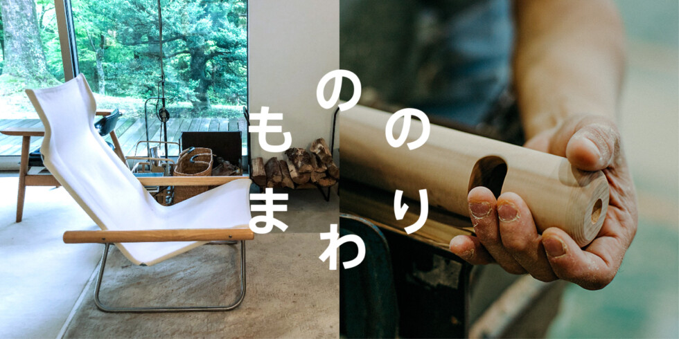 ニーチェアエックスのもののまわり | 沖縄イベント情報 ぴらつかこよみ