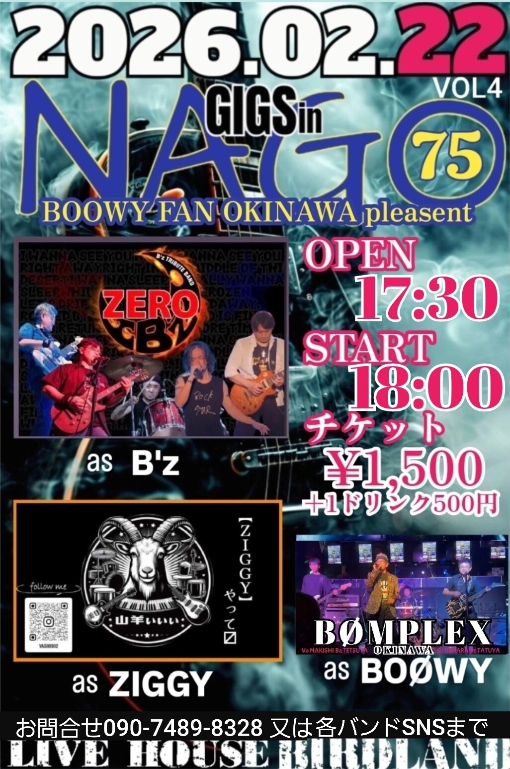 GIGS in NAGO BOOWY FAN OKINAWA pleasent | 沖縄イベント情報 ぴら