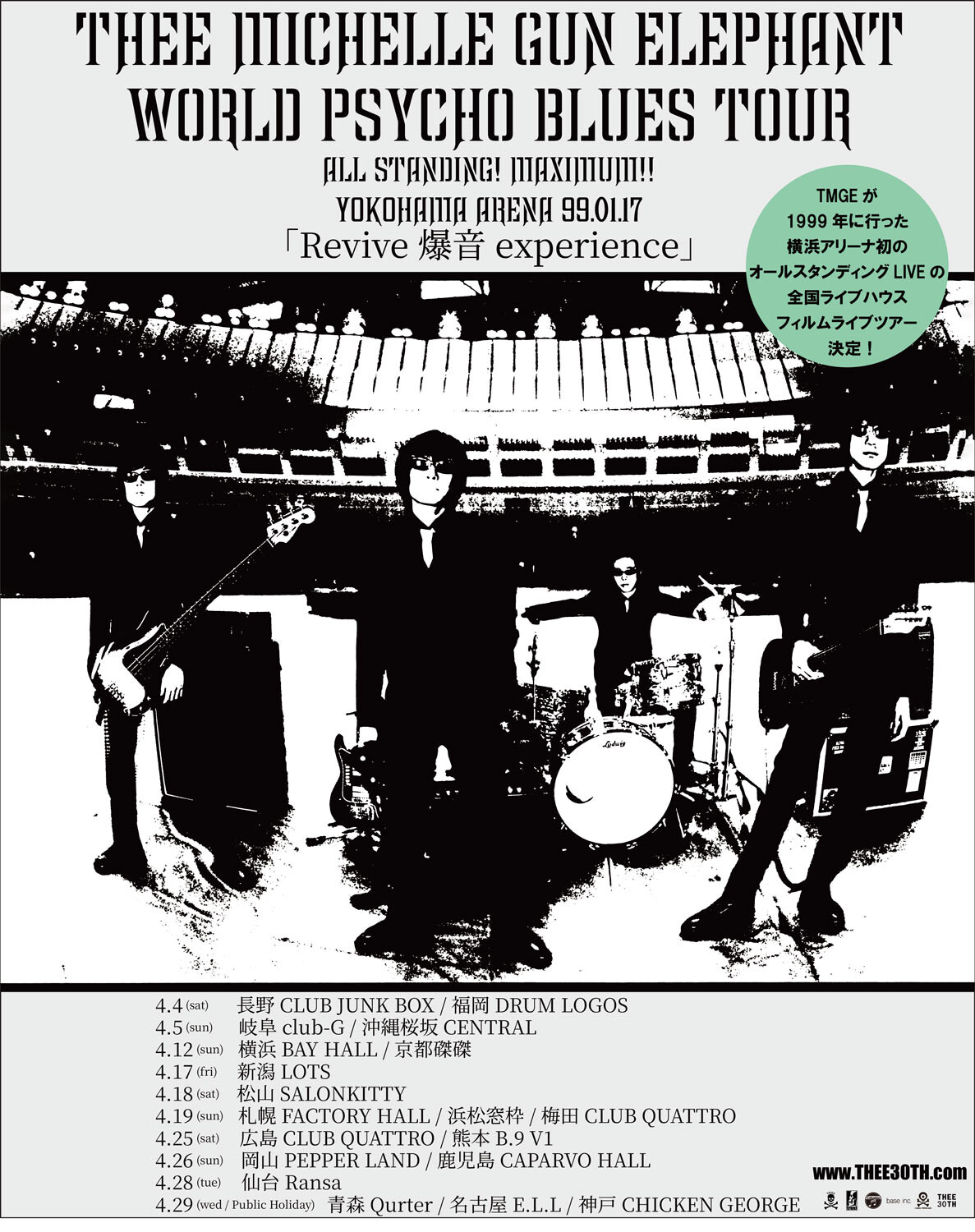 【保様お取置】Thee Michelle Gun Elephant ツアーパンフ ミッシェルガンエレファント 2003年ツアー・パンフレット THEE