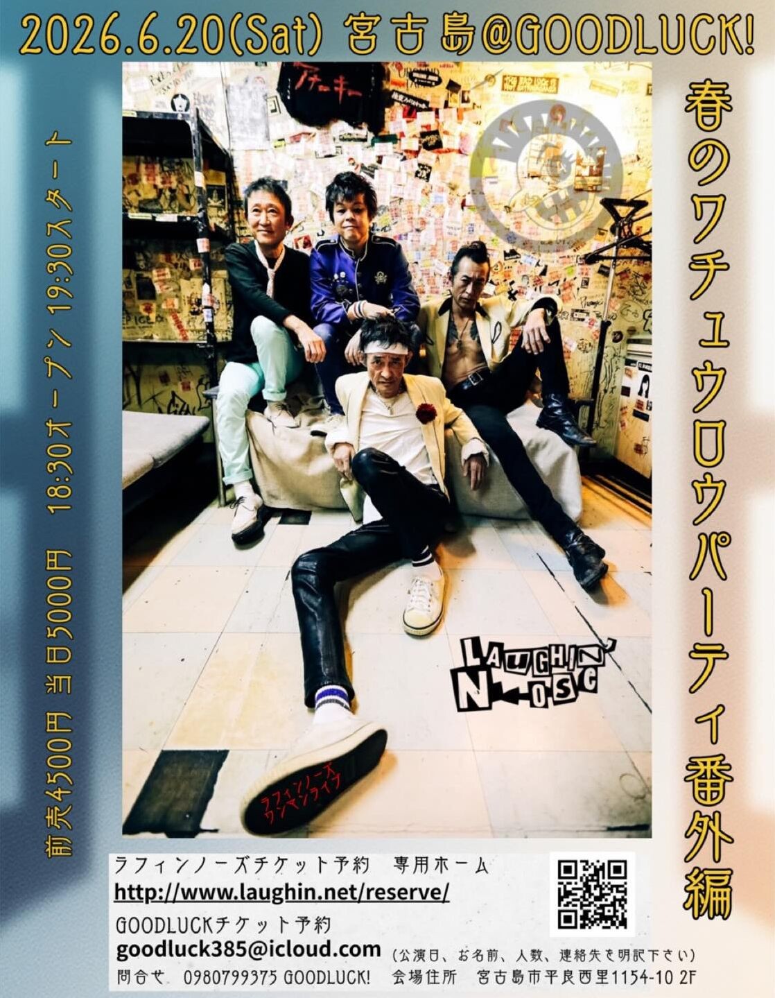 ラフィンノーズ | 沖縄イベント情報 ぴらつかこよみ