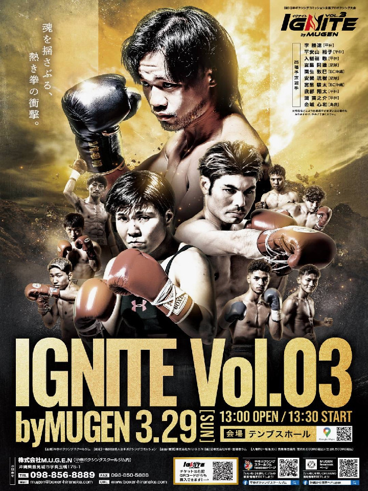 IGNITE by MUGEN vol.3 | 沖縄イベント情報 ぴらつかこよみ